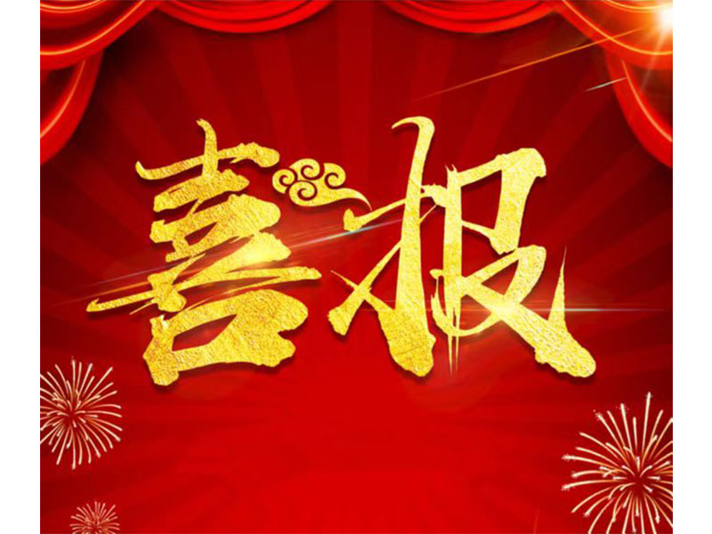 新鄉(xiāng)通達(dá)中標(biāo)科隆新能源ERP項(xiàng)目，U9Cloud又添新能源行業(yè)客戶